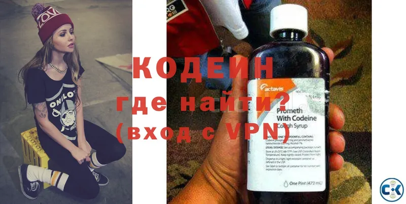 гидра как войти  цены наркотик  Кедровый  Кодеиновый сироп Lean Purple Drank 